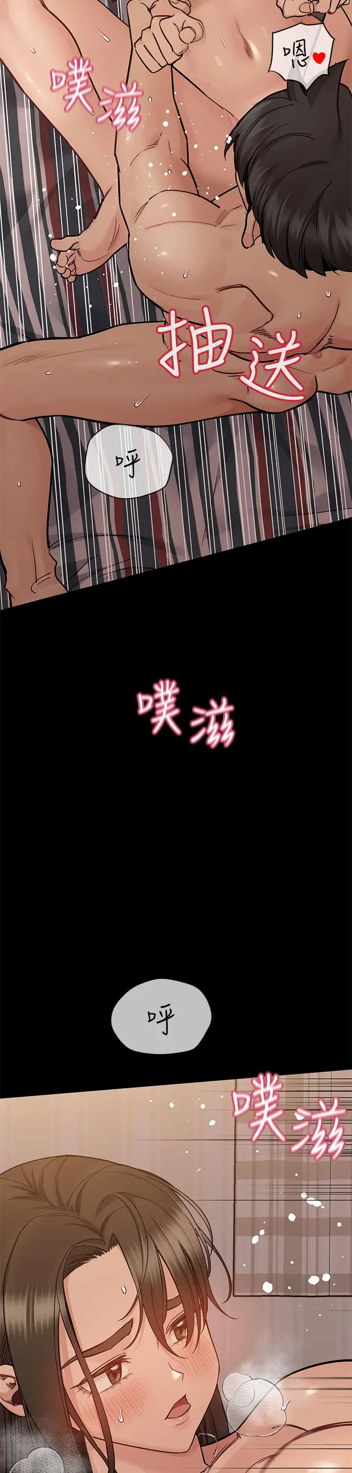 漫画《要对妈妈保密唷!》第81话第32张图