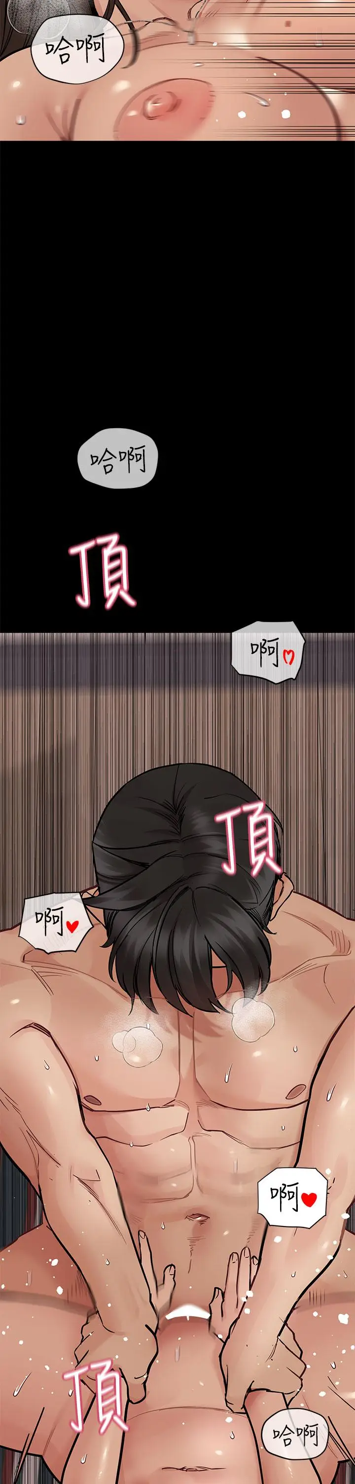 漫画《要对妈妈保密唷!》第81话第33张图