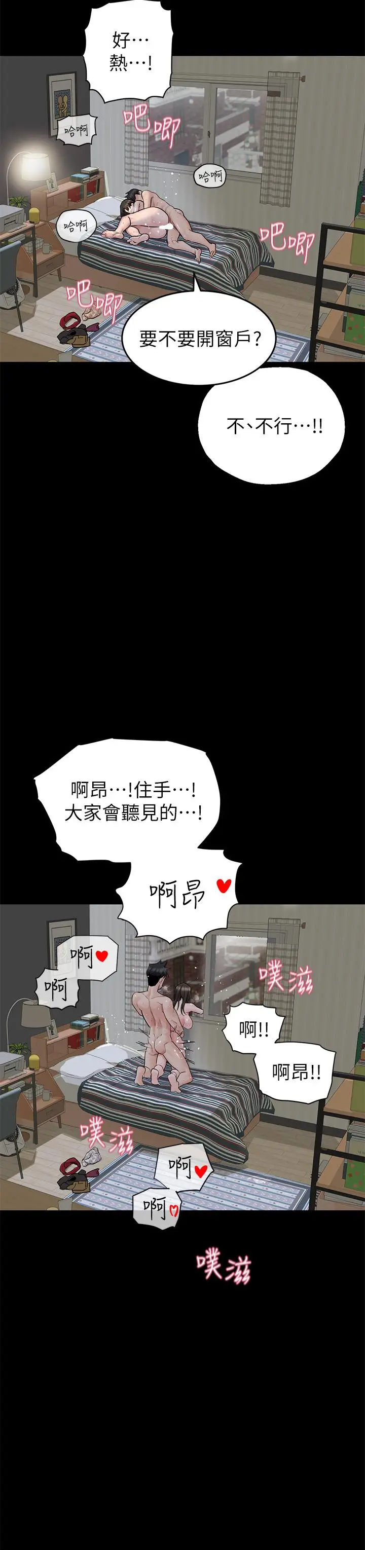 漫画《要对妈妈保密唷!》第81话第41张图