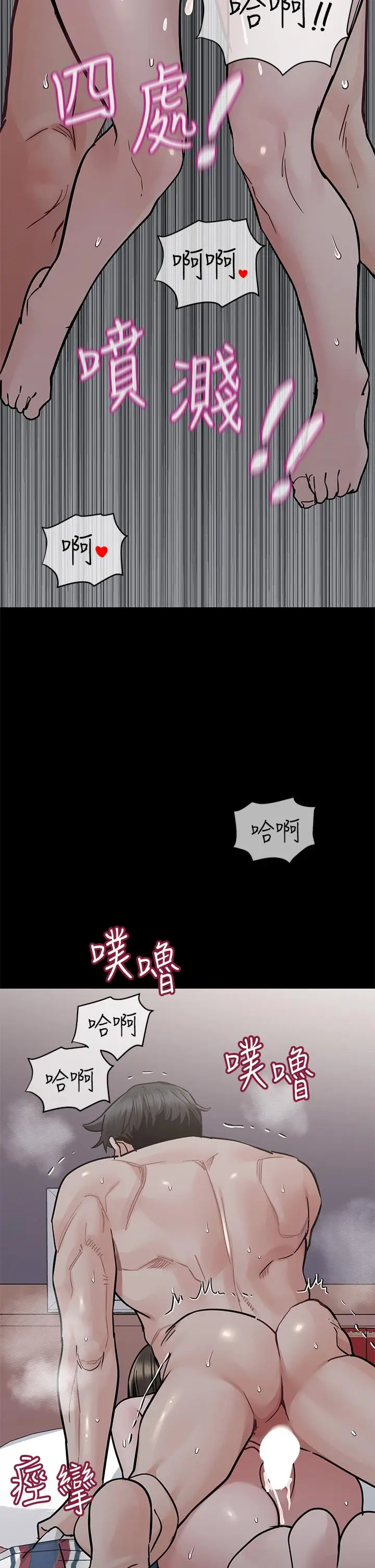 漫画《要对妈妈保密唷!》第81话第46张图