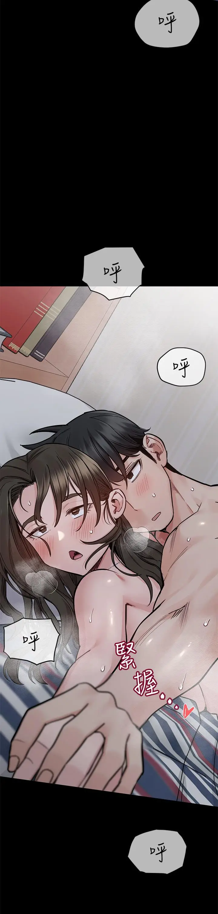 漫画《要对妈妈保密唷!》第81话第48张图
