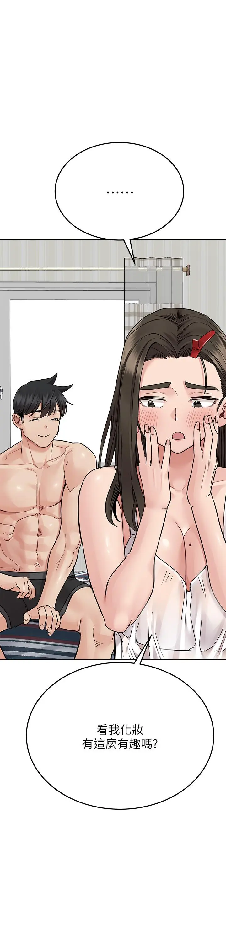 漫画《要对妈妈保密唷!》第81话第57张图