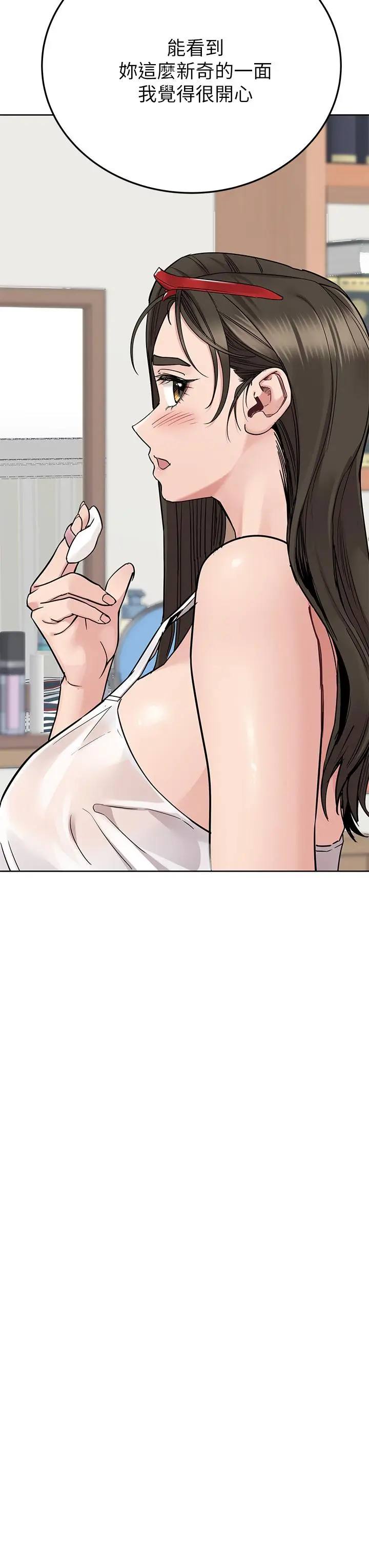 漫画《要对妈妈保密唷!》第81话第59张图