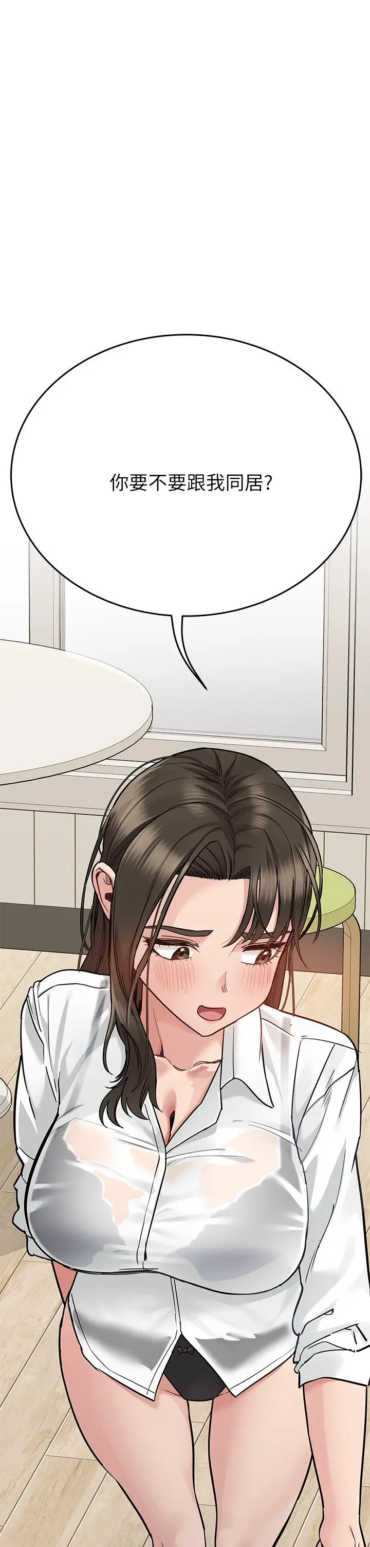 漫画《要对妈妈保密唷!》第81话第68张图