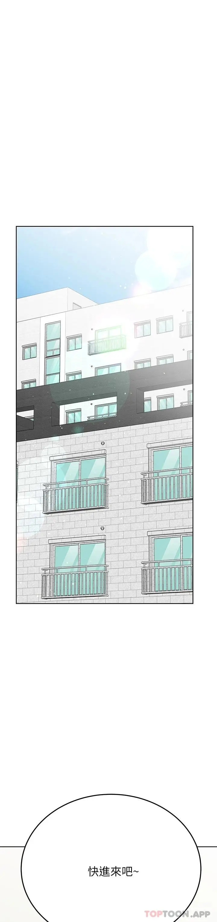 漫画《要对妈妈保密唷!》第82话第20张图
