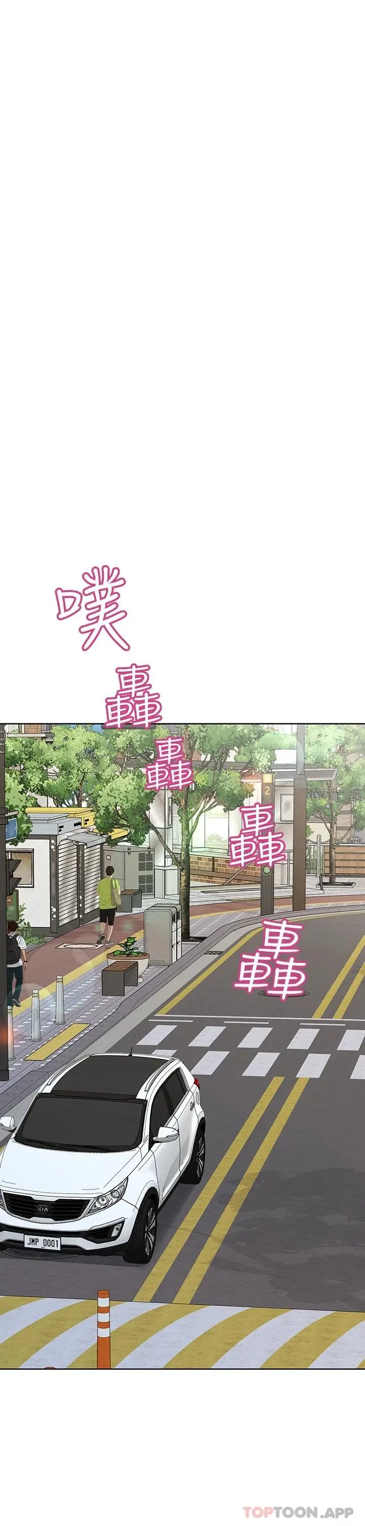 漫画《要对妈妈保密唷!》第82话第30张图