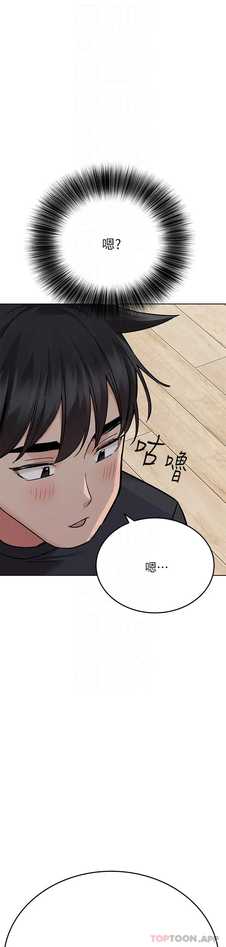 漫画《要对妈妈保密唷!》第82话第4张图