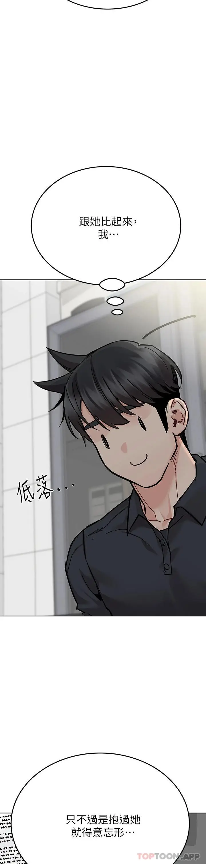漫画《要对妈妈保密唷!》第82话第42张图