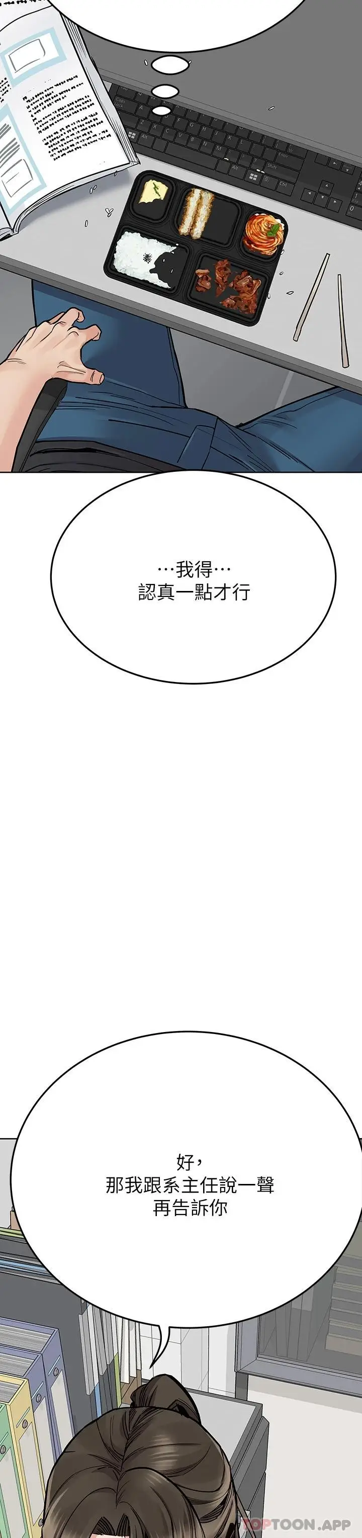 漫画《要对妈妈保密唷!》第82话第43张图