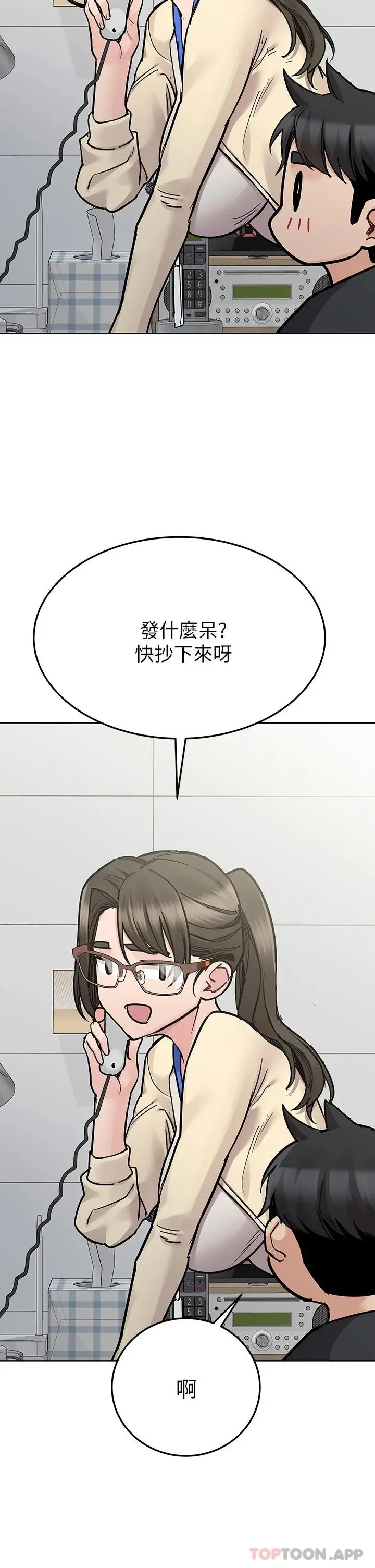漫画《要对妈妈保密唷!》第82话第45张图