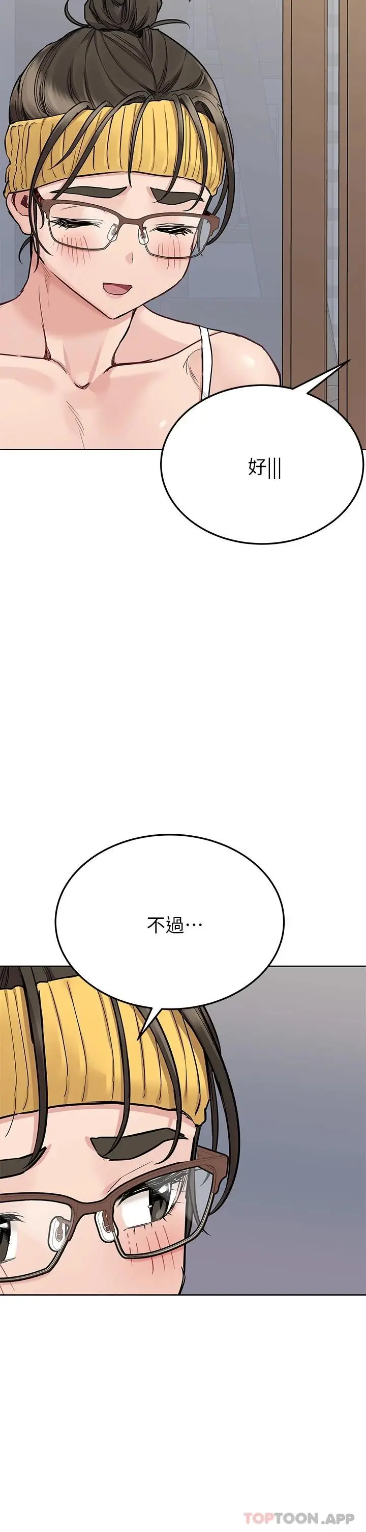 漫画《要对妈妈保密唷!》第82话第52张图