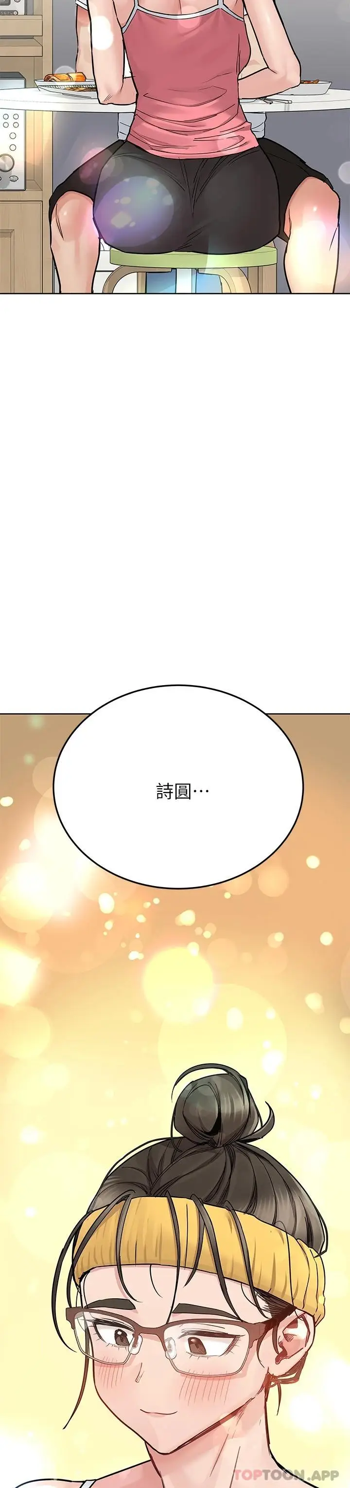 漫画《要对妈妈保密唷!》第82话第57张图
