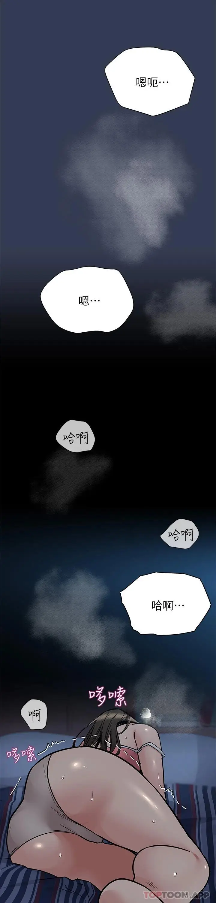 漫画《要对妈妈保密唷!》第82话第61张图