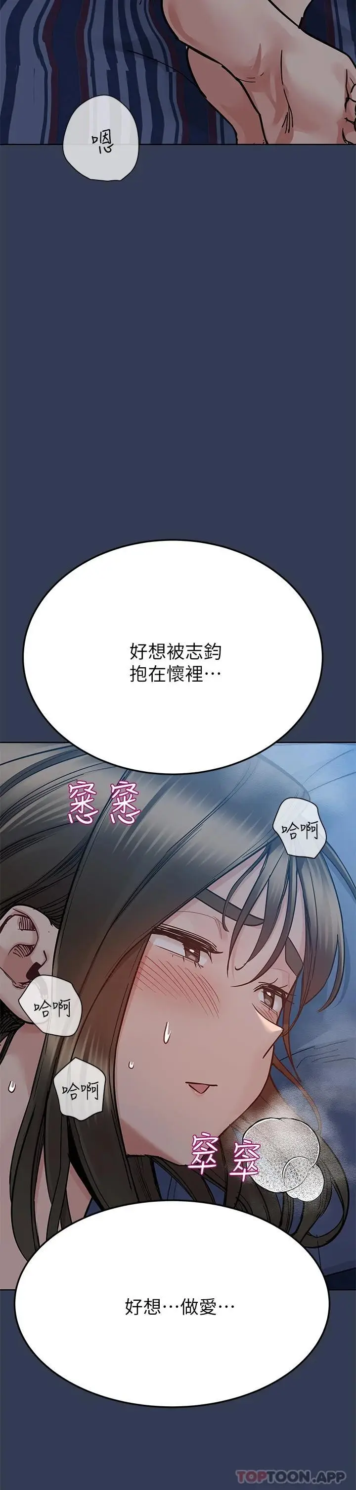 漫画《要对妈妈保密唷!》第82话第62张图