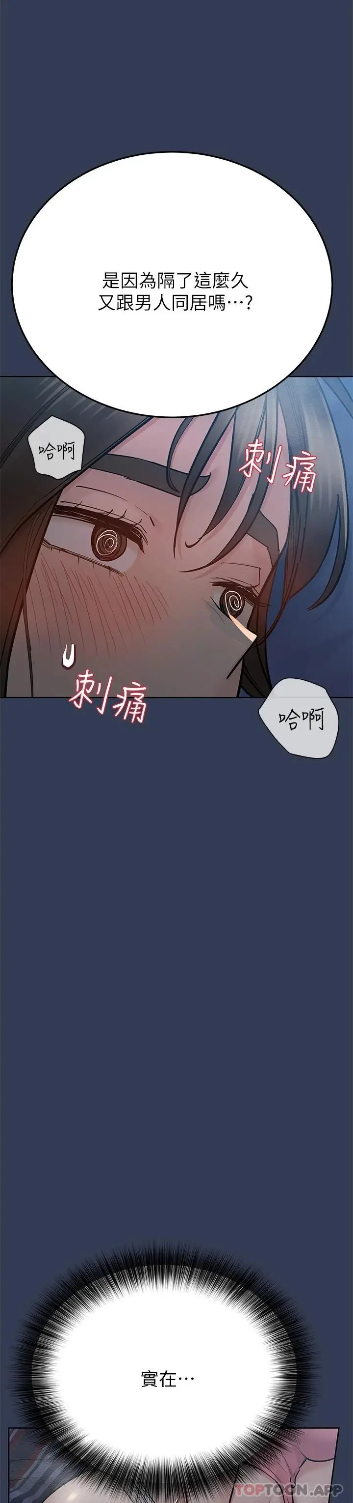 漫画《要对妈妈保密唷!》第82话第63张图