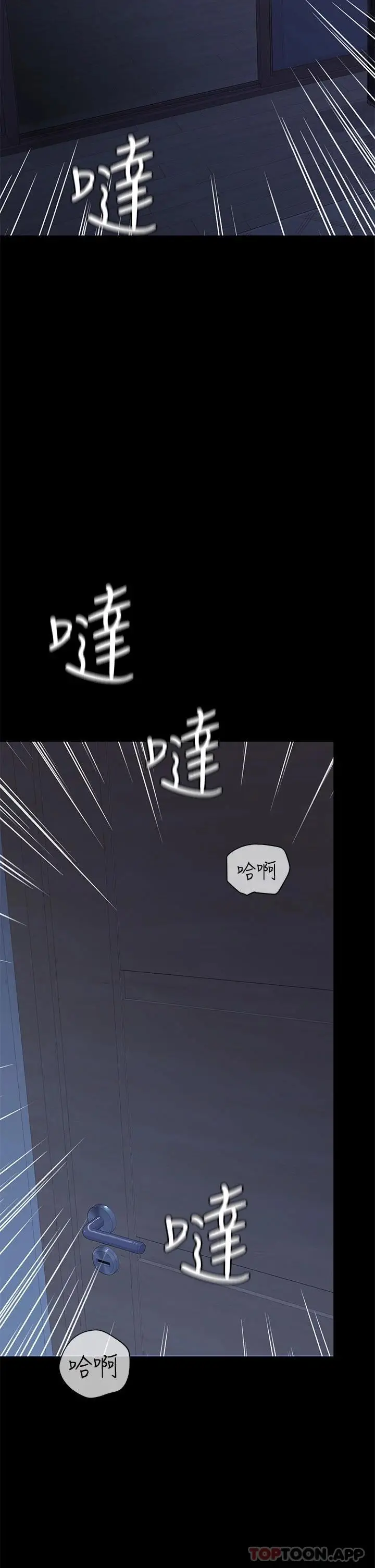 漫画《要对妈妈保密唷!》第83话第11张图
