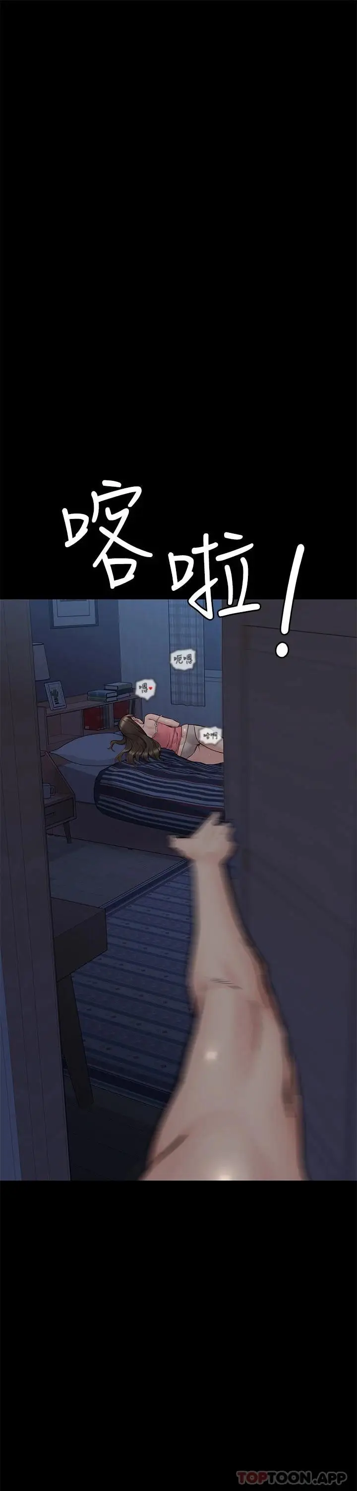 漫画《要对妈妈保密唷!》第83话第13张图