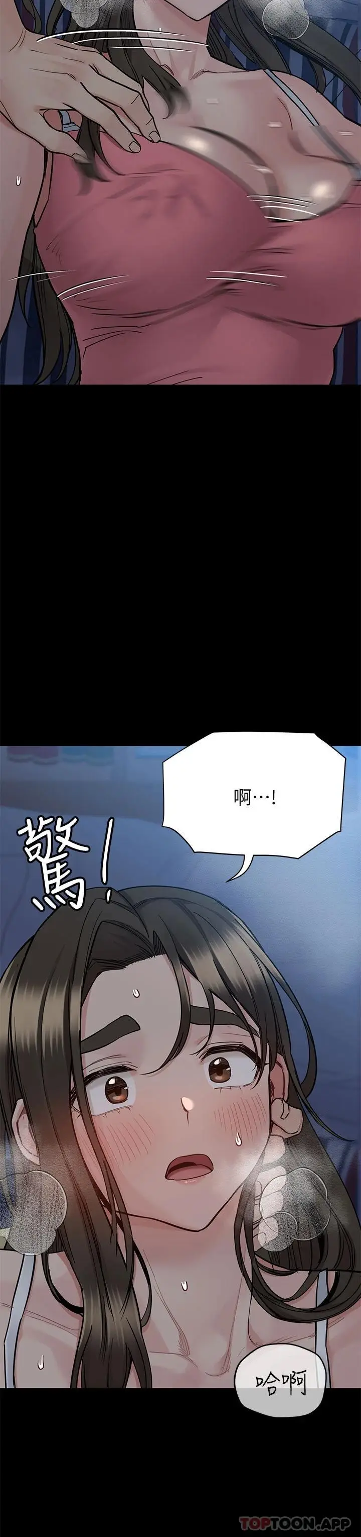 漫画《要对妈妈保密唷!》第83话第15张图