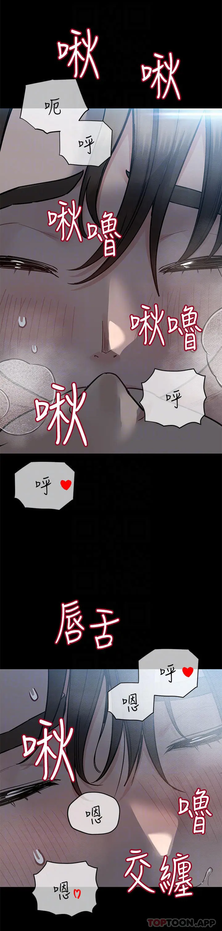 漫画《要对妈妈保密唷!》第83话第16张图
