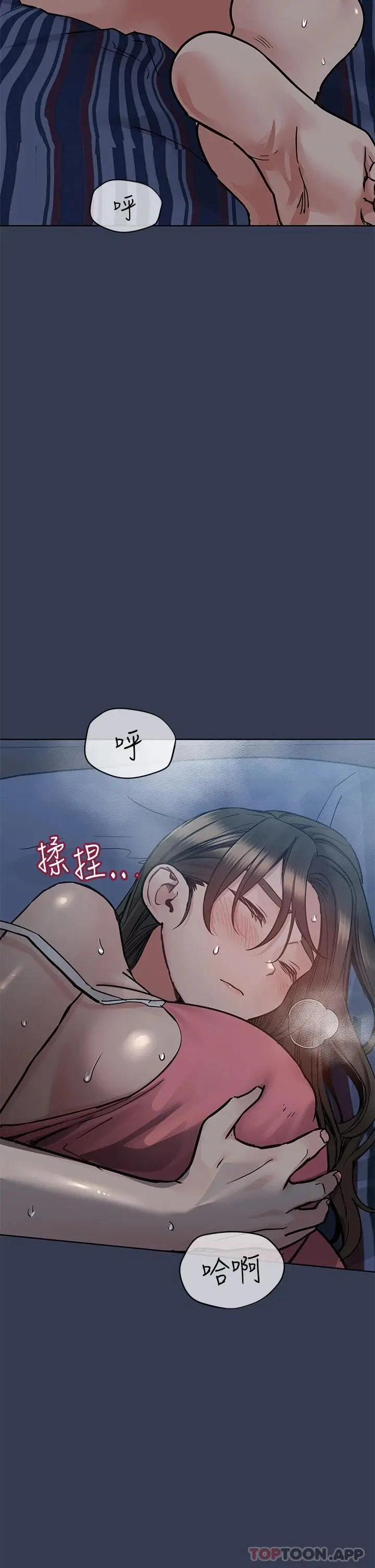 漫画《要对妈妈保密唷!》第83话第2张图
