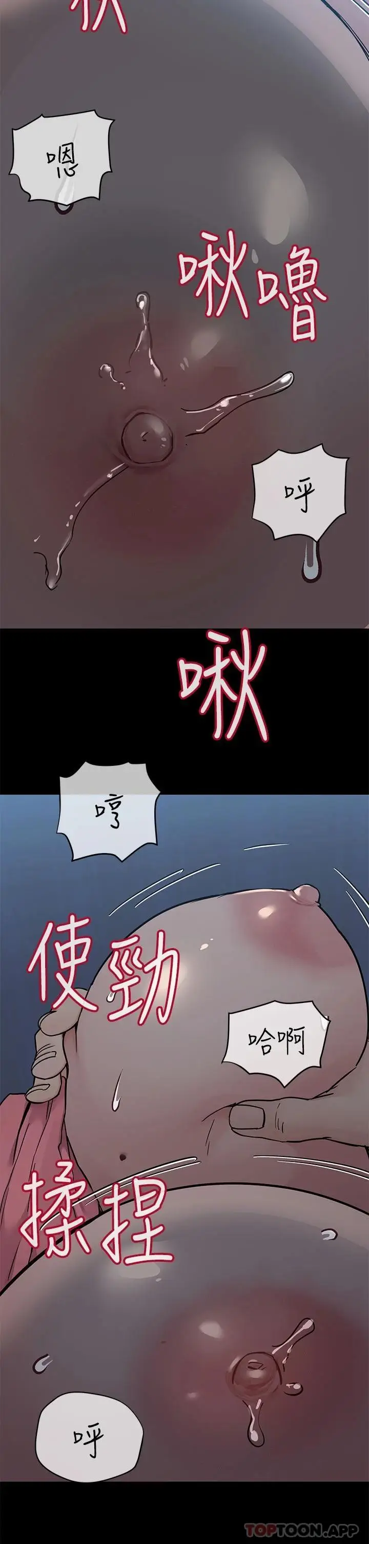 漫画《要对妈妈保密唷!》第83话第20张图