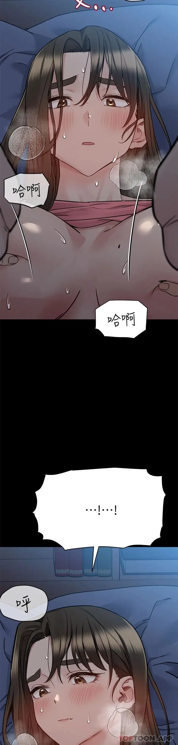 漫画《要对妈妈保密唷!》第83话第22张图