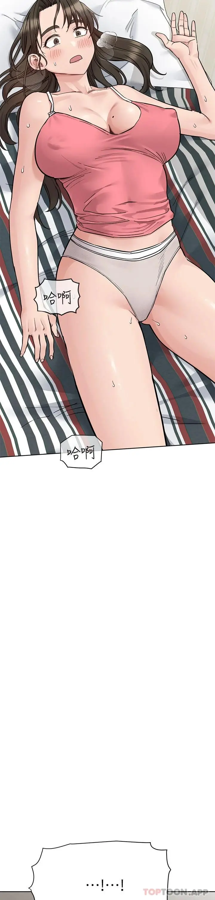 漫画《要对妈妈保密唷!》第83话第28张图