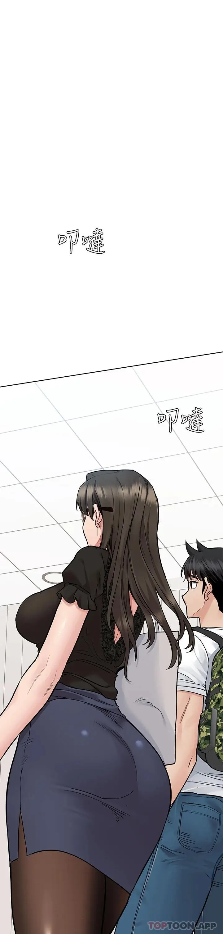 漫画《要对妈妈保密唷!》第83话第37张图