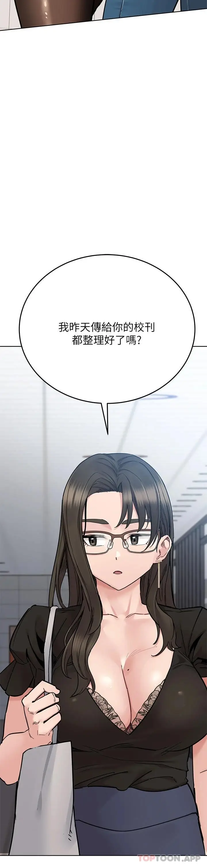 漫画《要对妈妈保密唷!》第83话第38张图