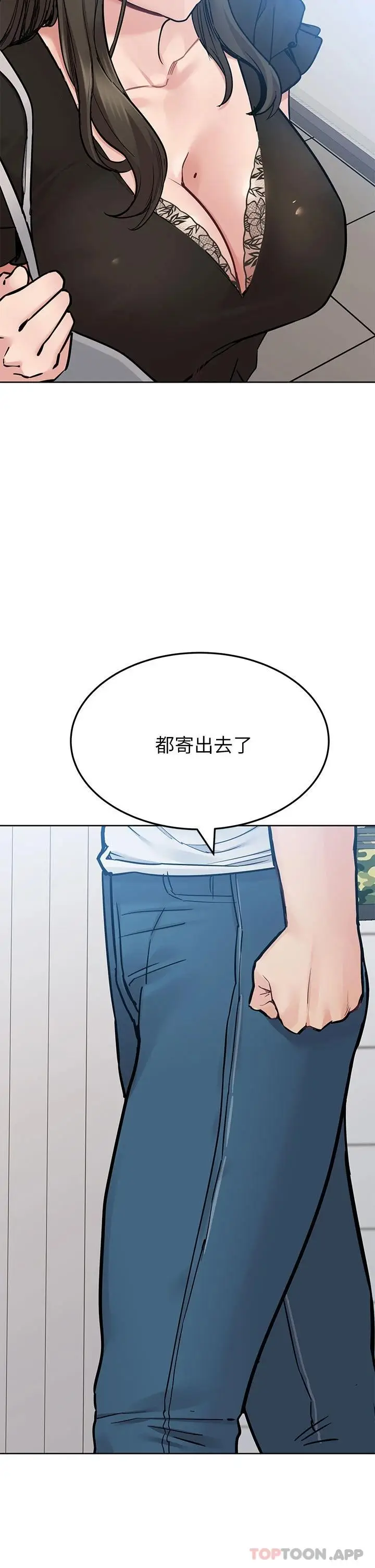 漫画《要对妈妈保密唷!》第83话第40张图