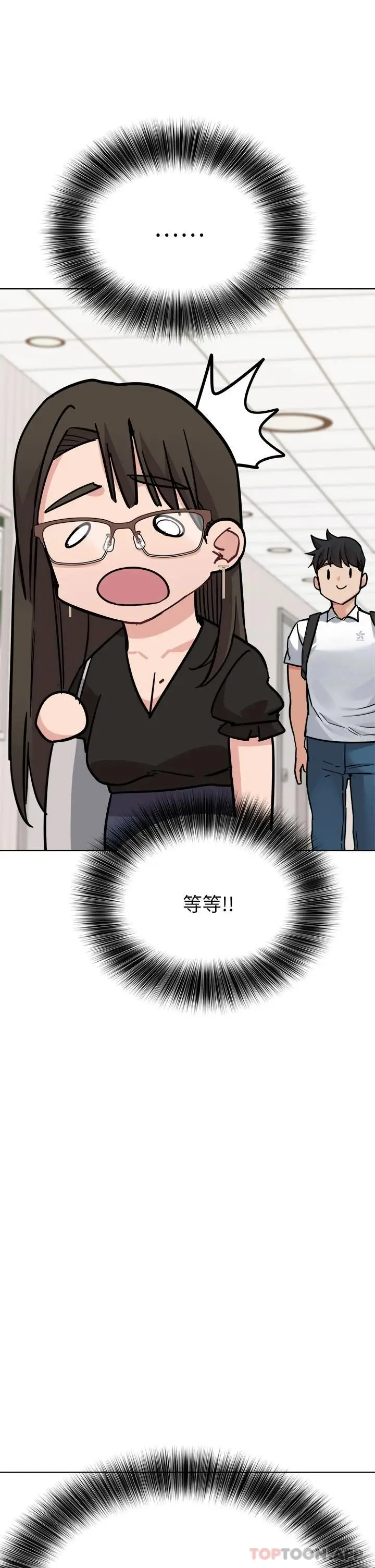 漫画《要对妈妈保密唷!》第83话第44张图