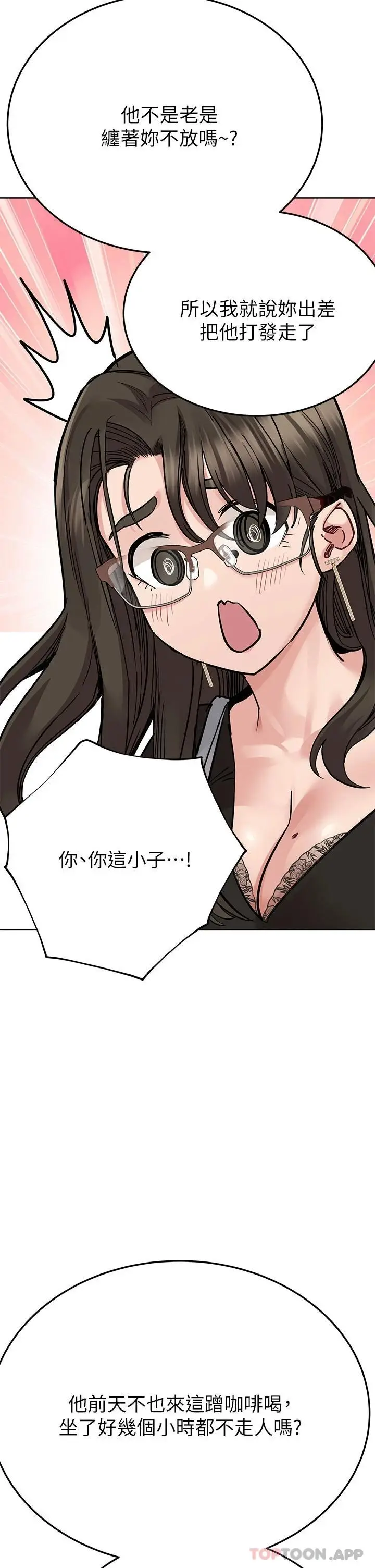 漫画《要对妈妈保密唷!》第83话第49张图