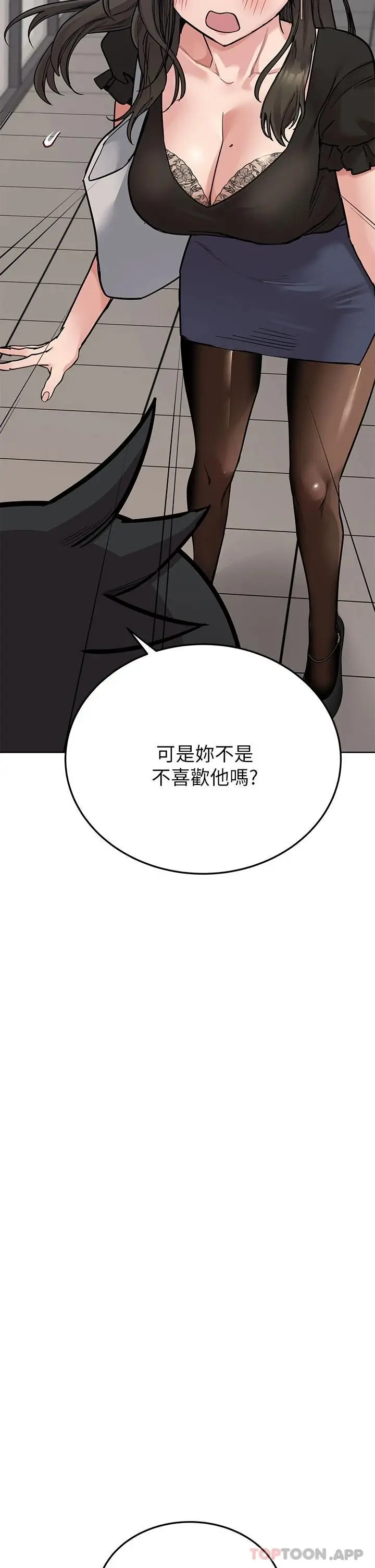 漫画《要对妈妈保密唷!》第83话第52张图