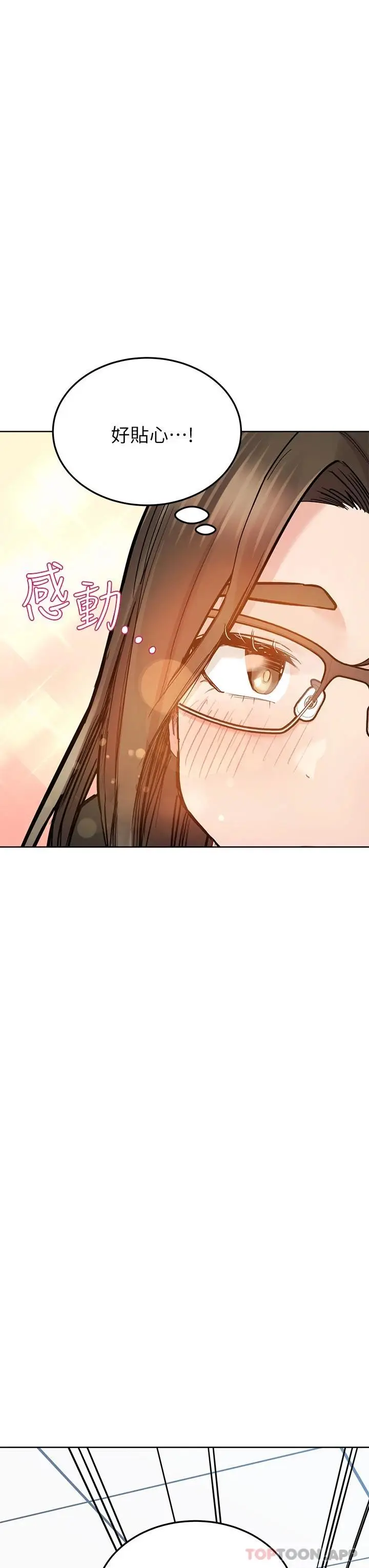 漫画《要对妈妈保密唷!》第83话第56张图