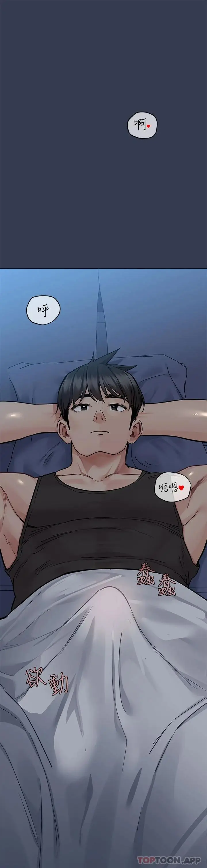 漫画《要对妈妈保密唷!》第83话第7张图