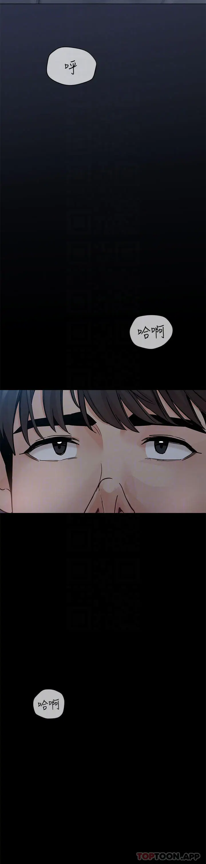 漫画《要对妈妈保密唷!》第83话第8张图