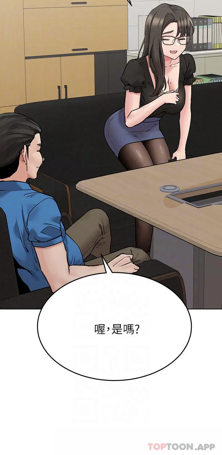 漫画《要对妈妈保密唷!》第84话第18张图