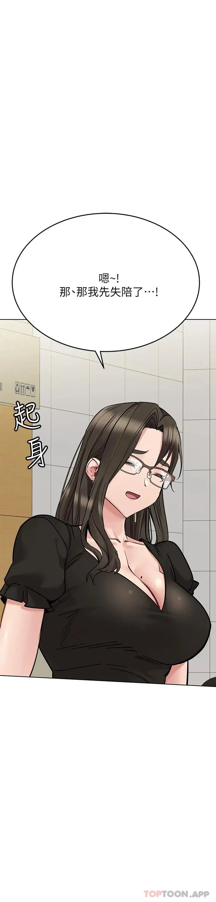 漫画《要对妈妈保密唷!》第84话第19张图