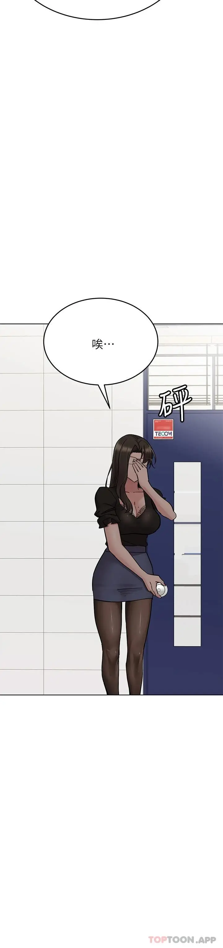 漫画《要对妈妈保密唷!》第84话第21张图