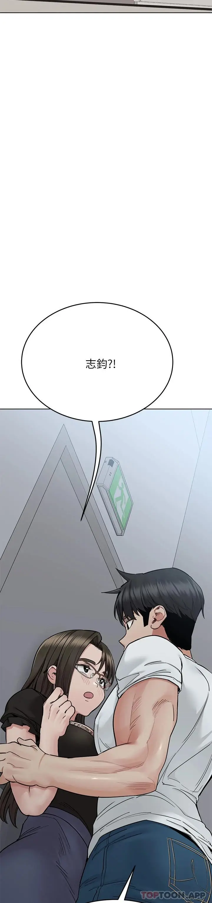 漫画《要对妈妈保密唷!》第84话第26张图