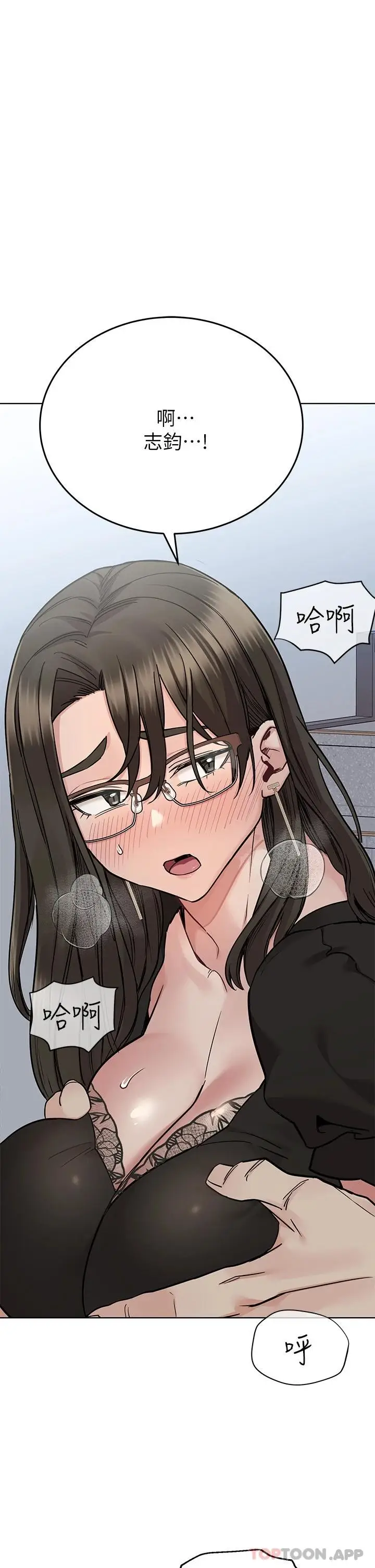 漫画《要对妈妈保密唷!》第84话第36张图