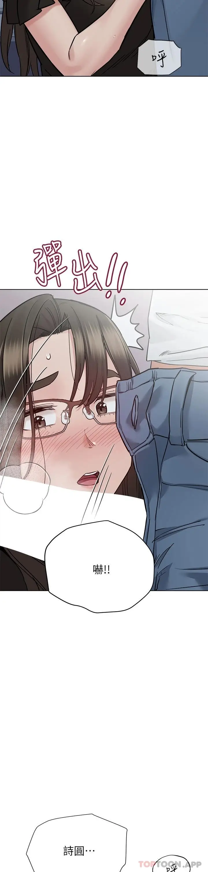 漫画《要对妈妈保密唷!》第84话第39张图