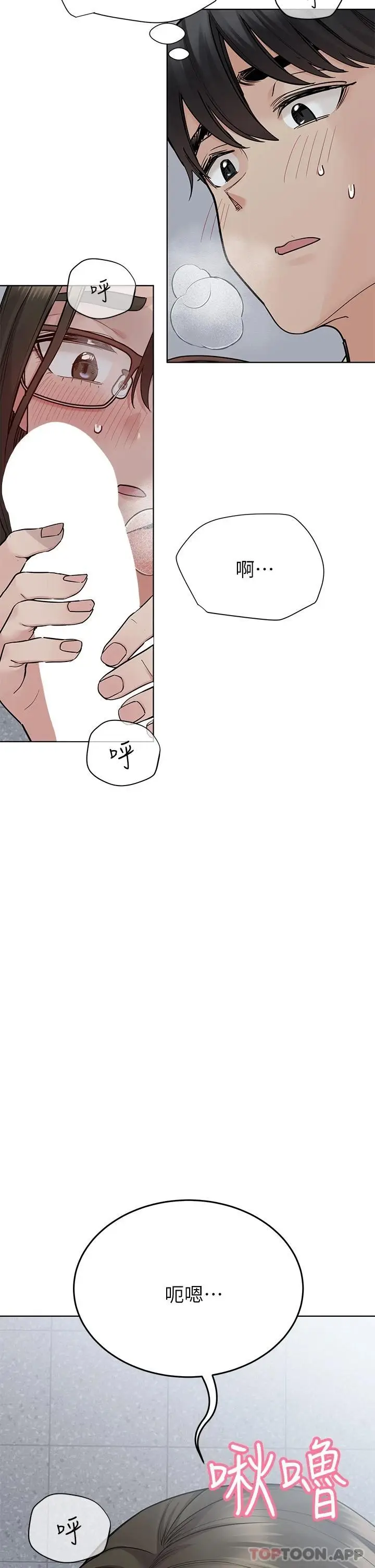 漫画《要对妈妈保密唷!》第84话第40张图
