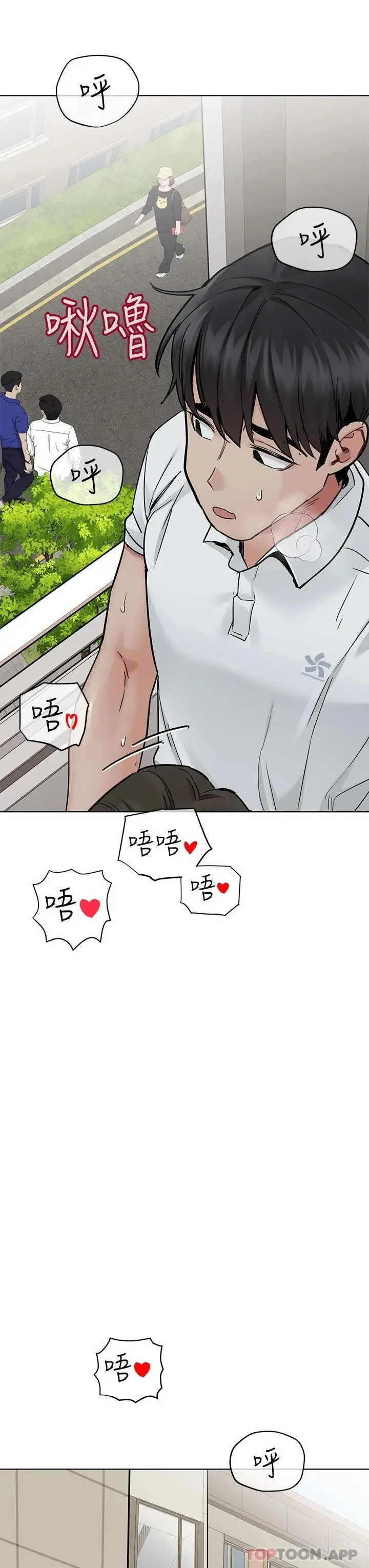 漫画《要对妈妈保密唷!》第84话第44张图