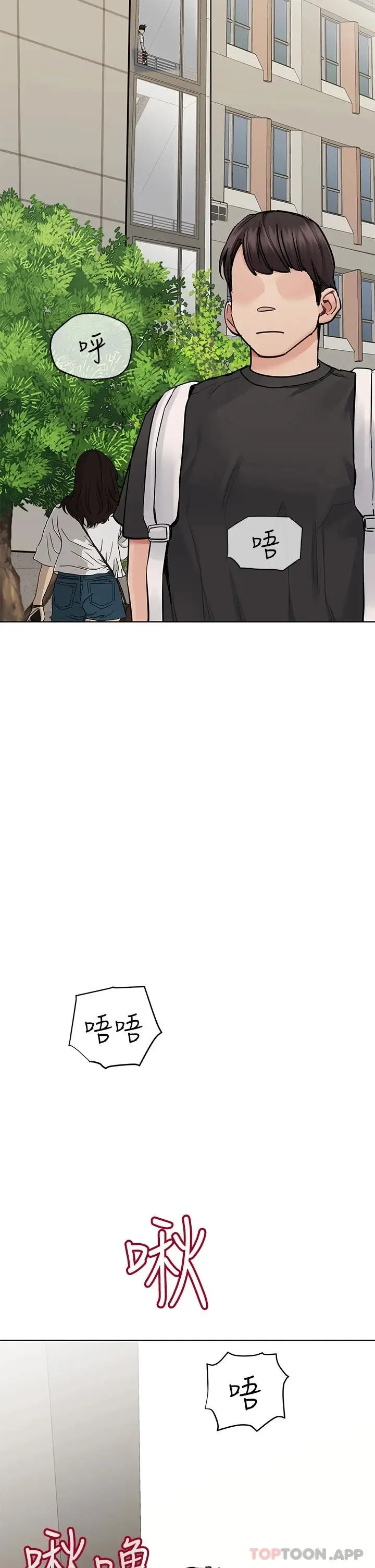 漫画《要对妈妈保密唷!》第84话第45张图