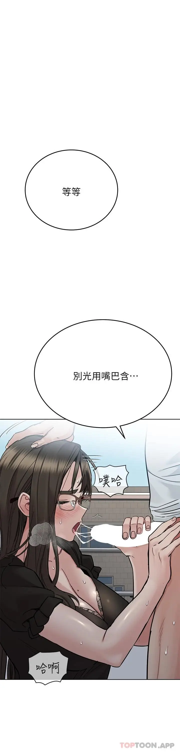 漫画《要对妈妈保密唷!》第84话第48张图