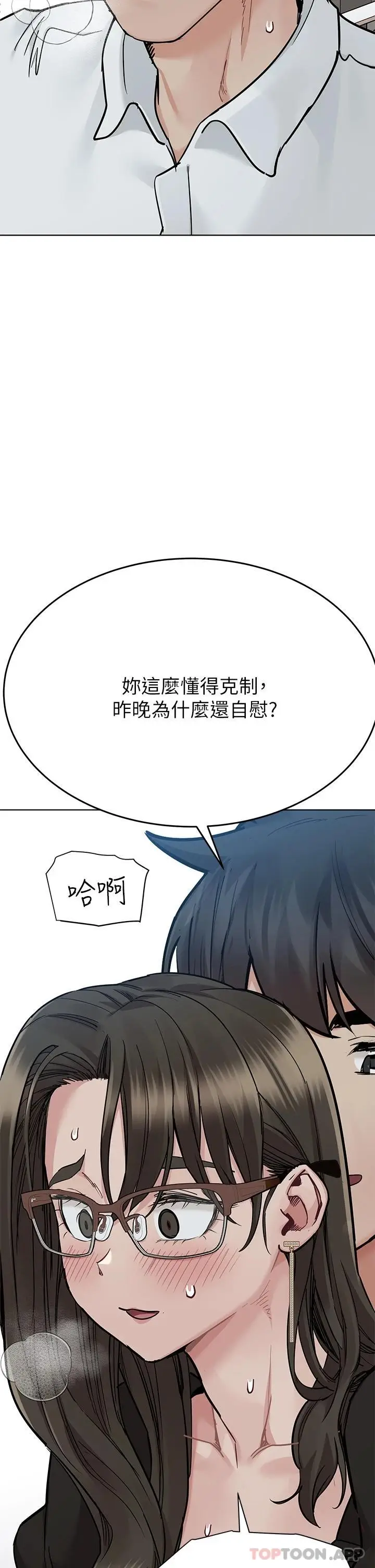 漫画《要对妈妈保密唷!》第84话第52张图