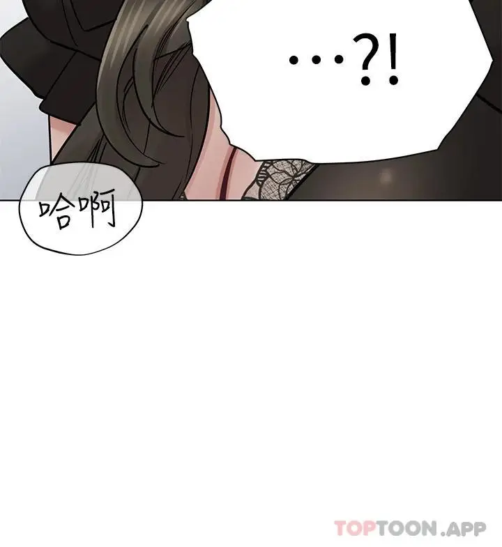 漫画《要对妈妈保密唷!》第84话第53张图