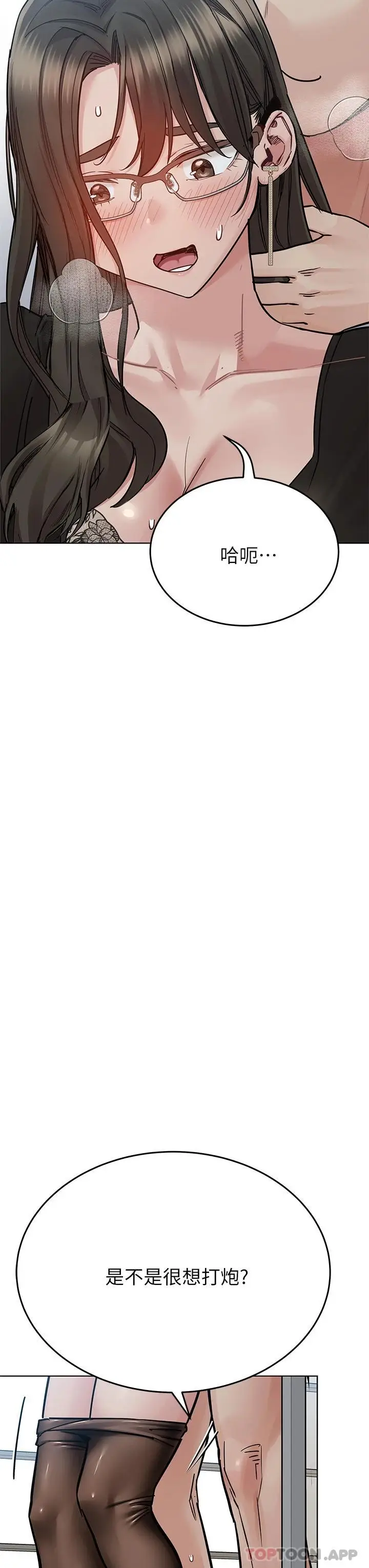 漫画《要对妈妈保密唷!》第84话第56张图
