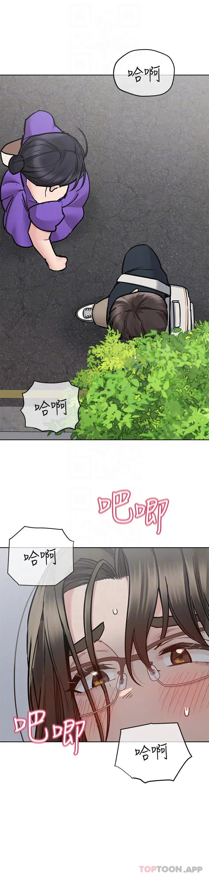 漫画《要对妈妈保密唷!》第85话第10张图
